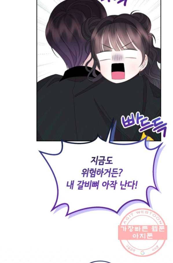파멸의 공주님 44화 11