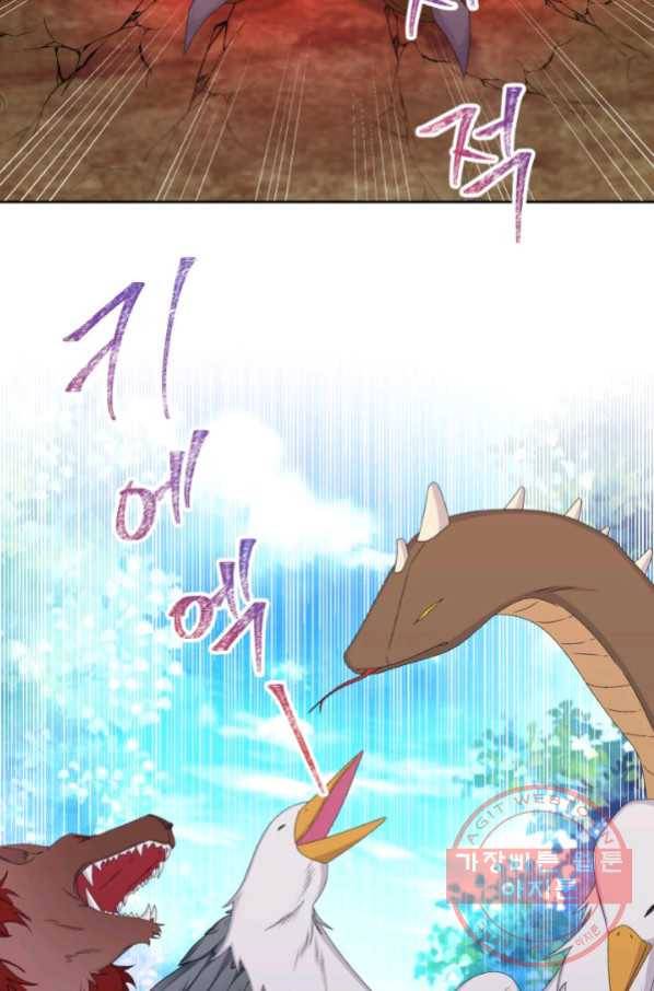 파멸의 공주님 44화 19