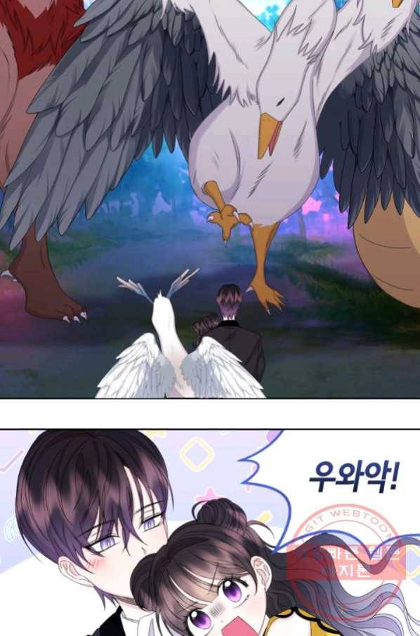 파멸의 공주님 44화 20