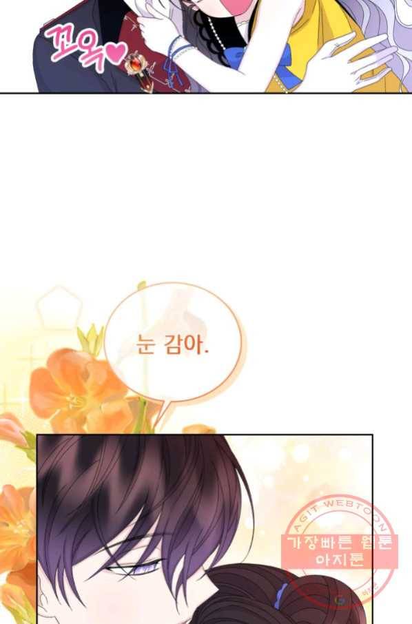 파멸의 공주님 44화 21