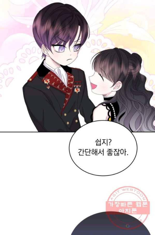 파멸의 공주님 44화 28