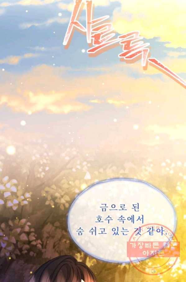 파멸의 공주님 44화 36