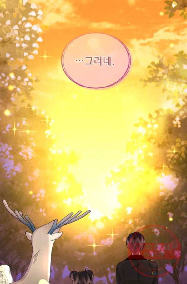 파멸의 공주님 44화 38