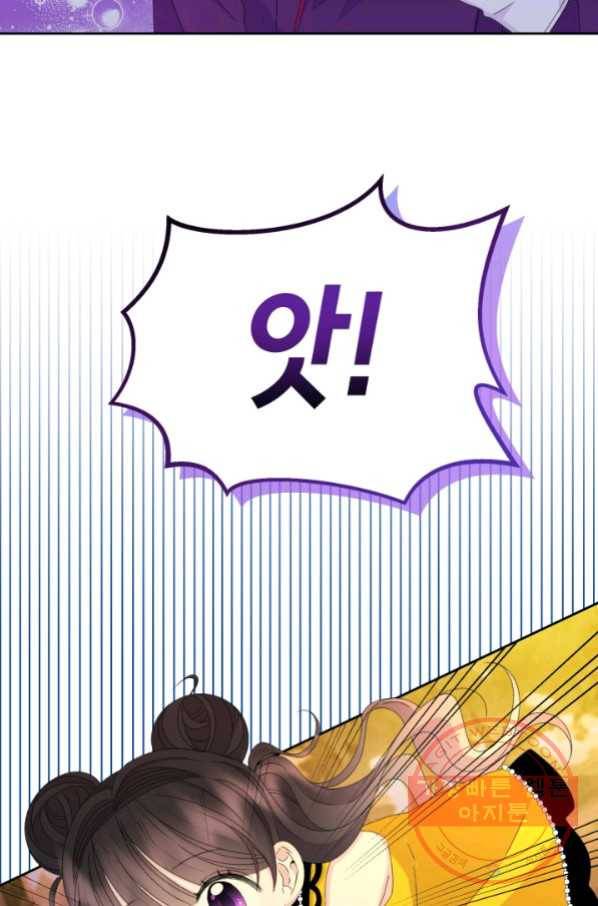 파멸의 공주님 44화 51
