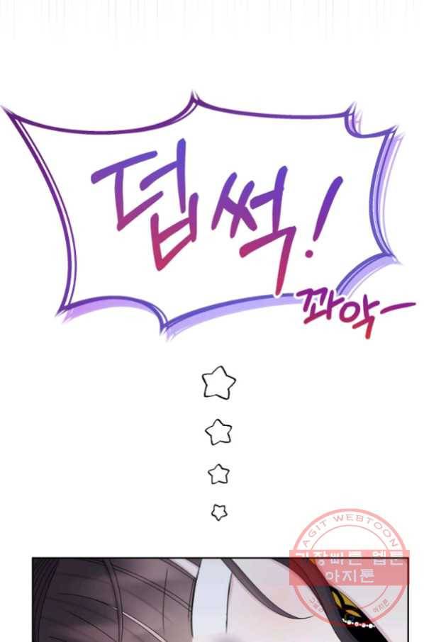 파멸의 공주님 44화 54