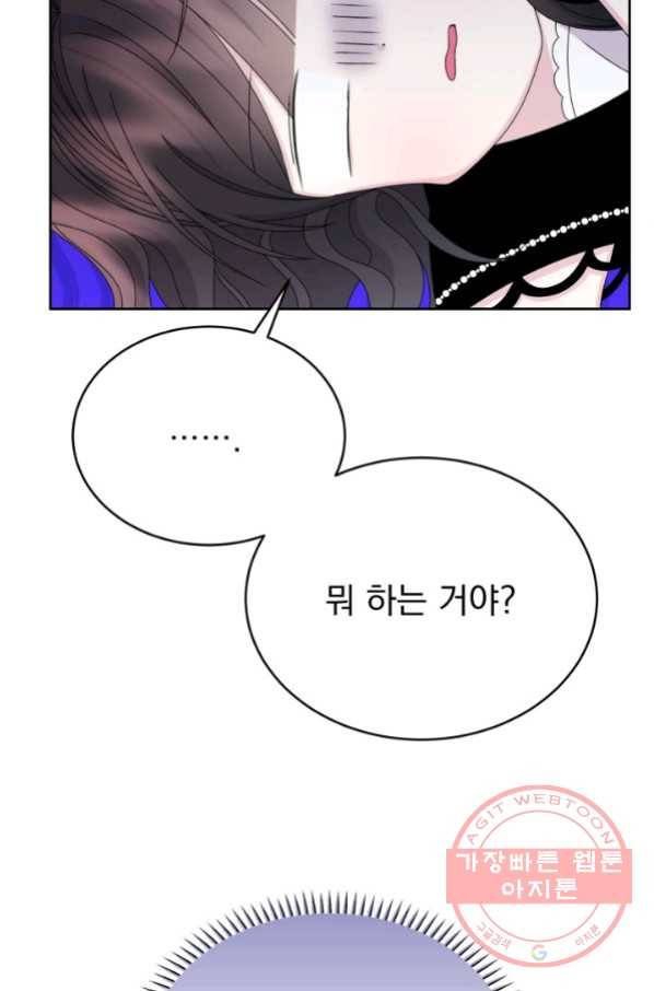 파멸의 공주님 44화 55