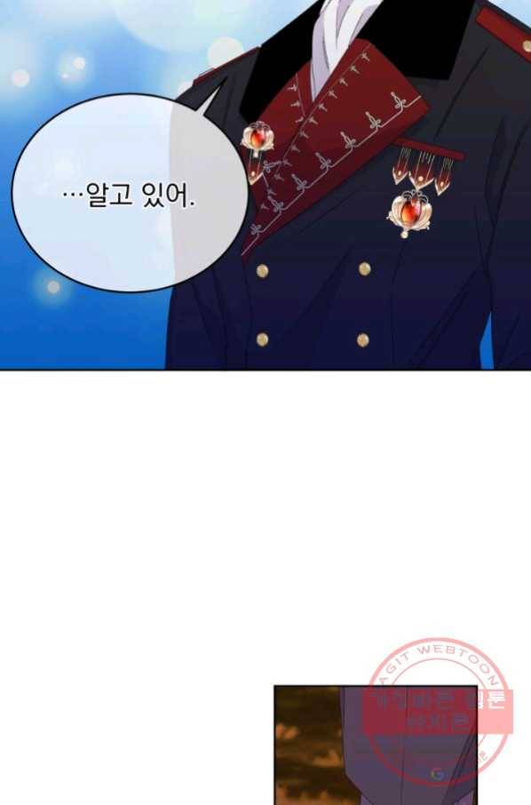 파멸의 공주님 44화 63