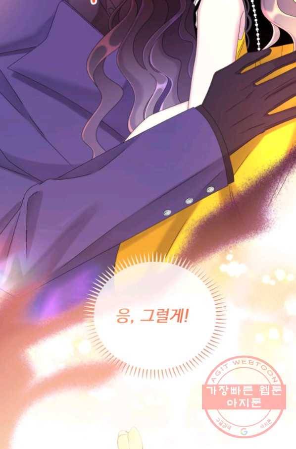 파멸의 공주님 44화 70