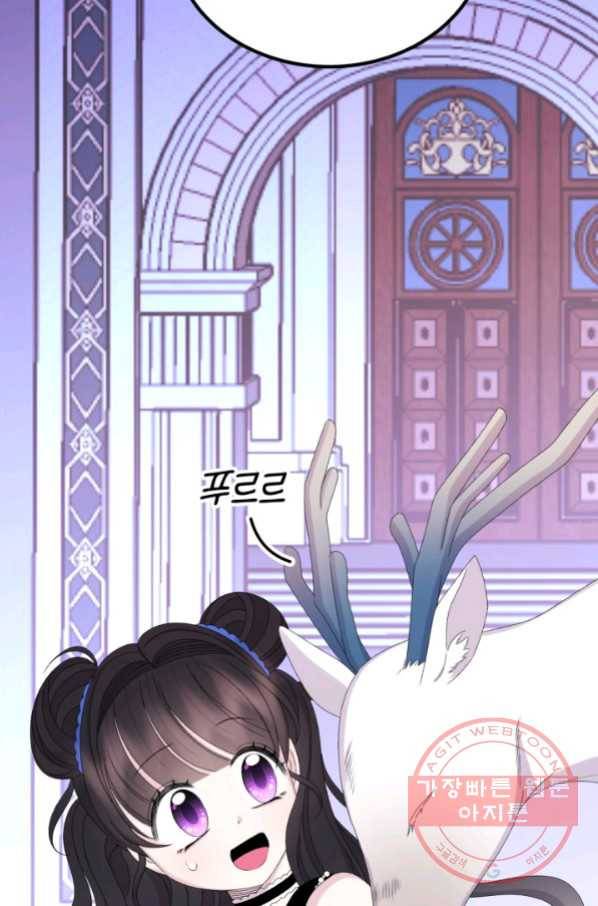파멸의 공주님 44화 74