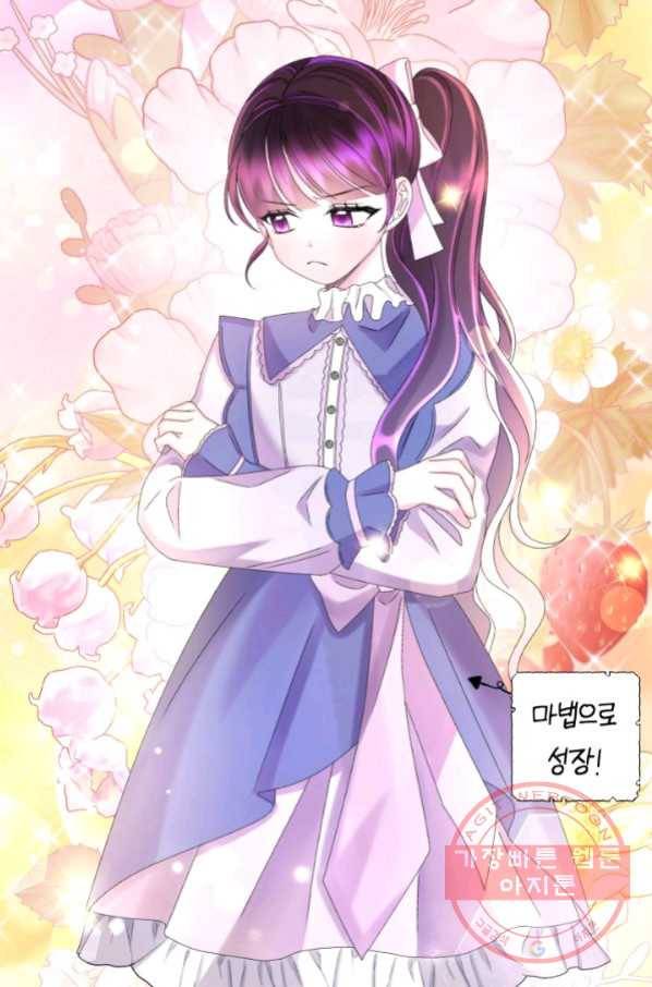파멸의 공주님 44화 90