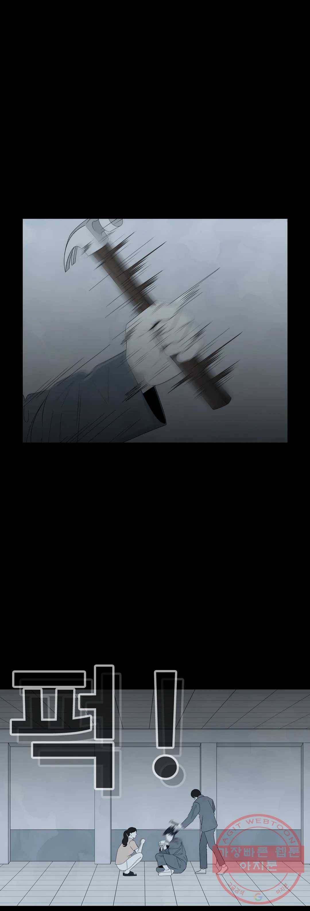 교화하라 42화 2