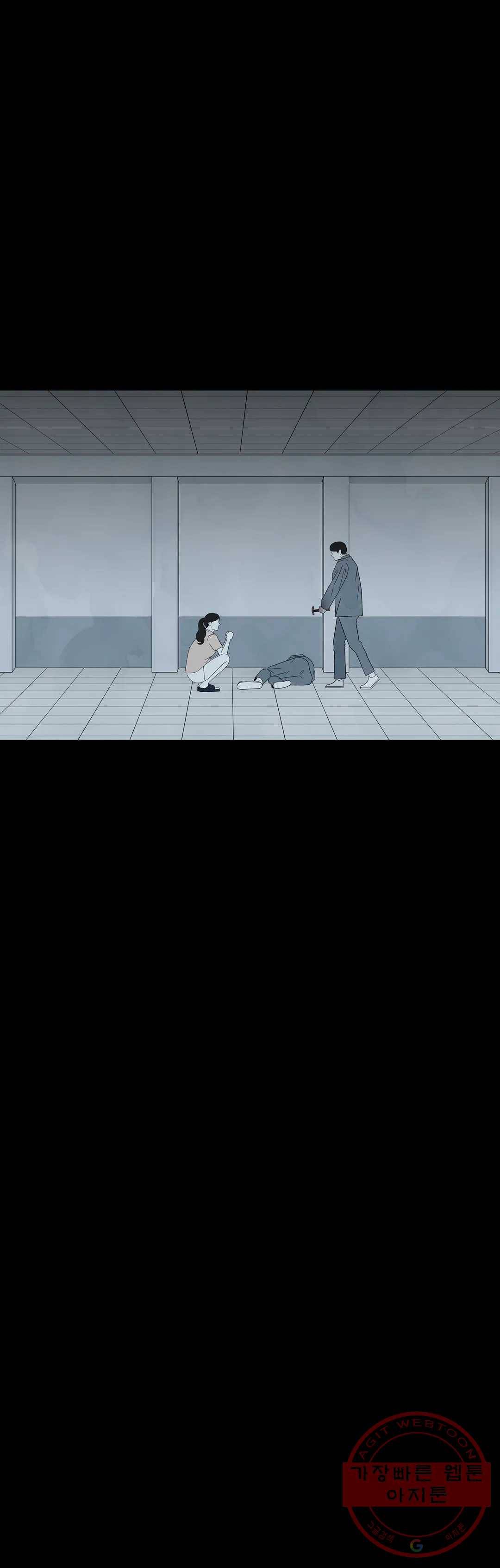 교화하라 42화 3