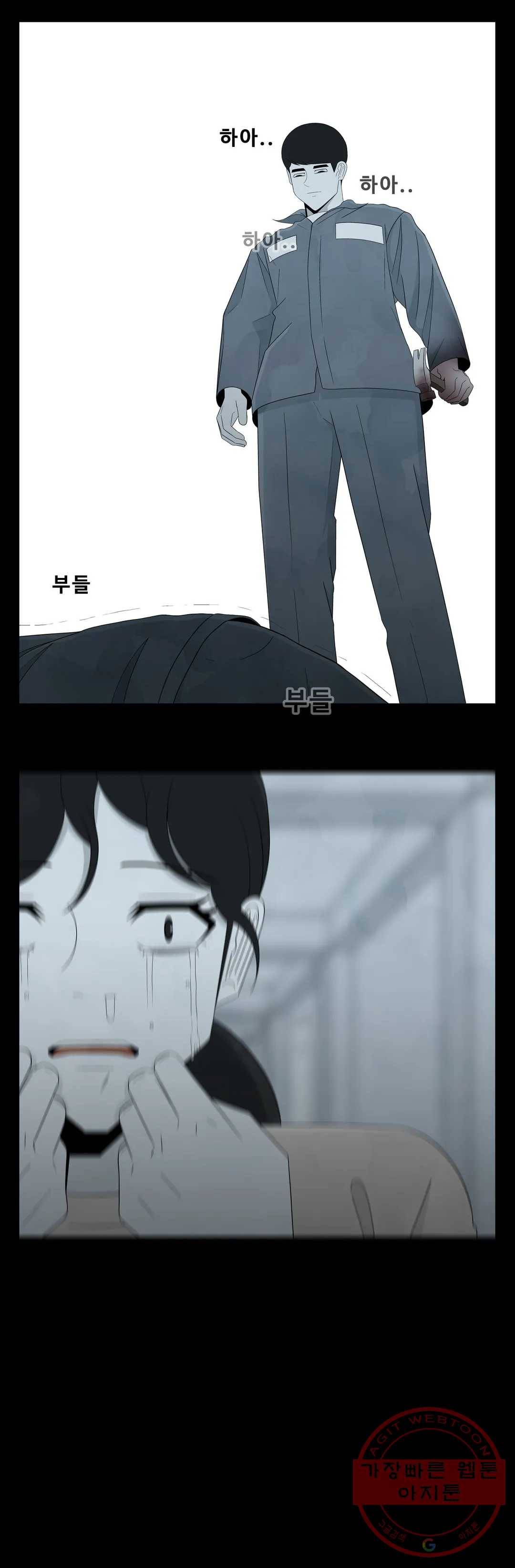 교화하라 42화 4