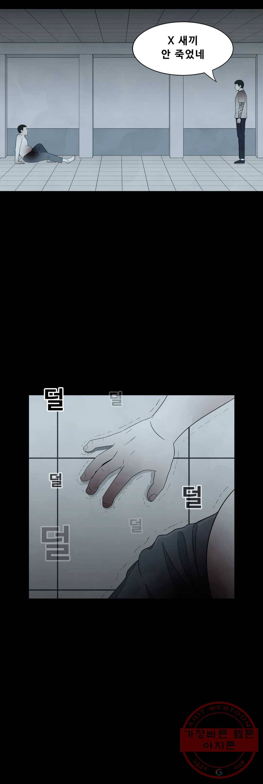 교화하라 42화 7