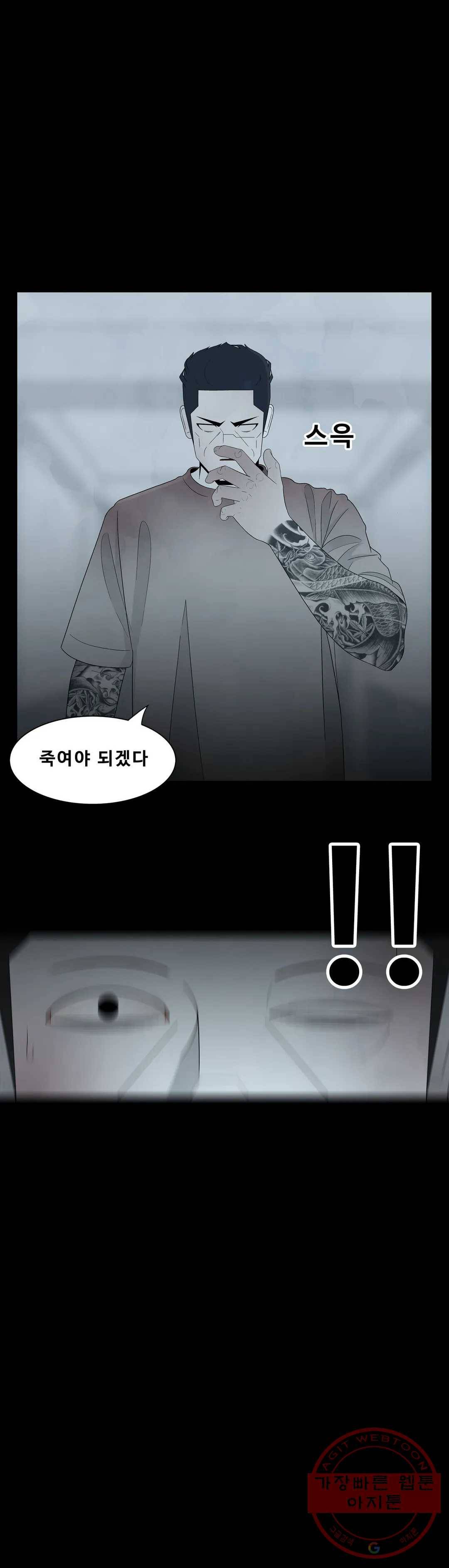 교화하라 42화 9