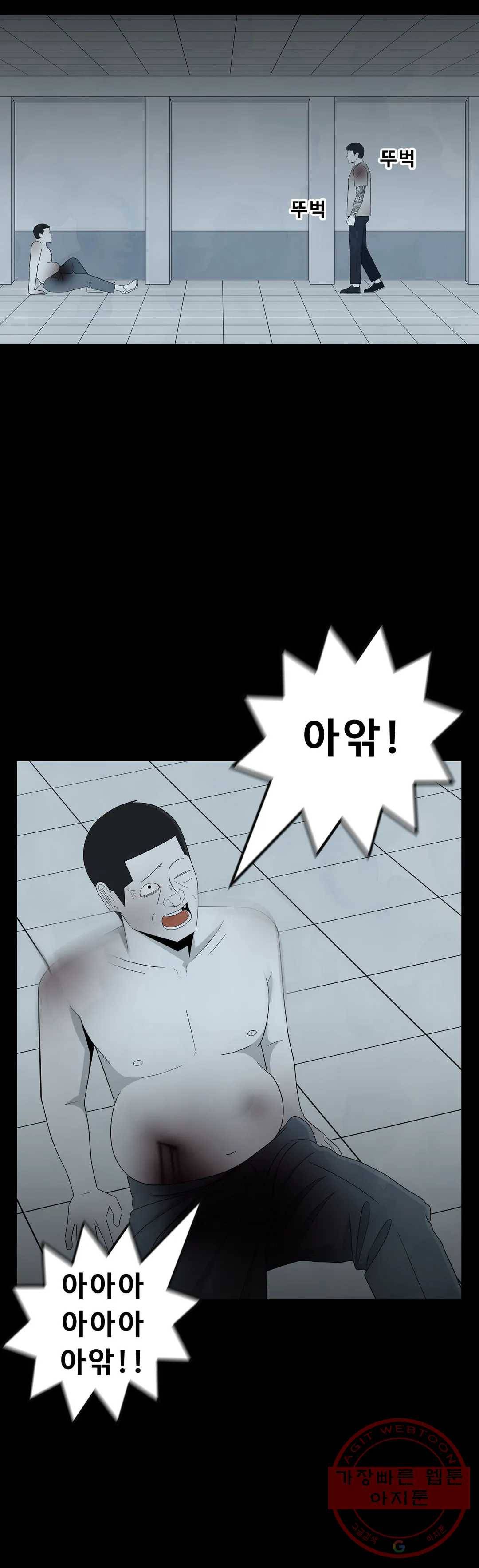 교화하라 42화 10
