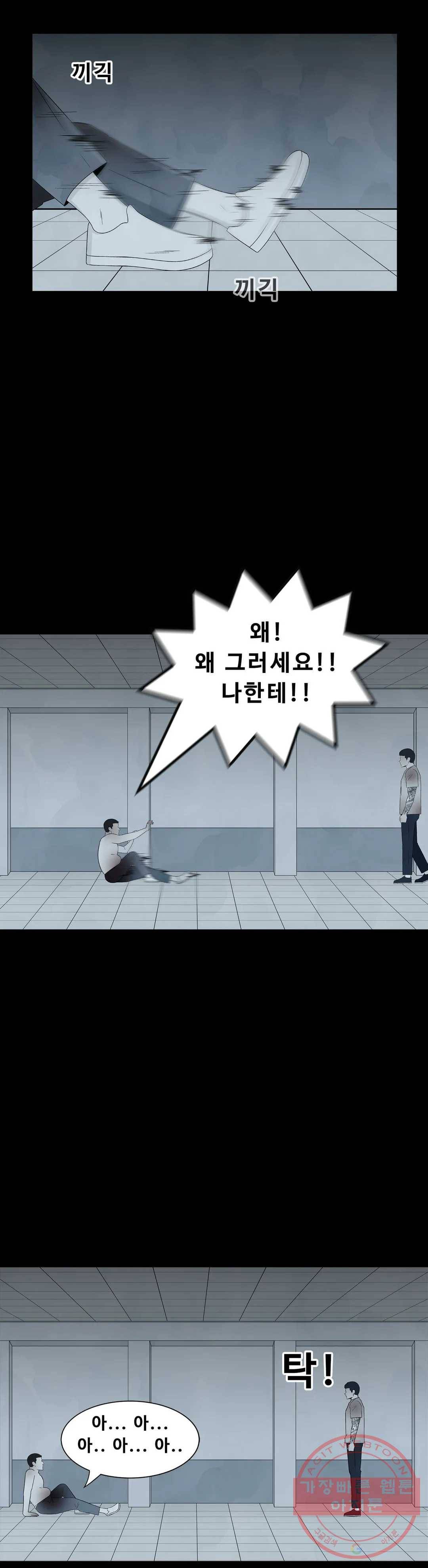교화하라 42화 11