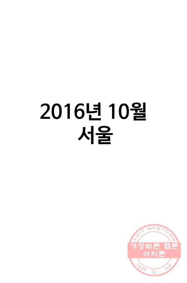 프로야구 생존기 221화 1