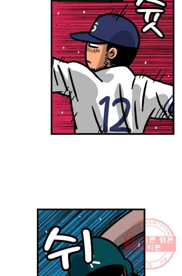 프로야구 생존기 221화 3