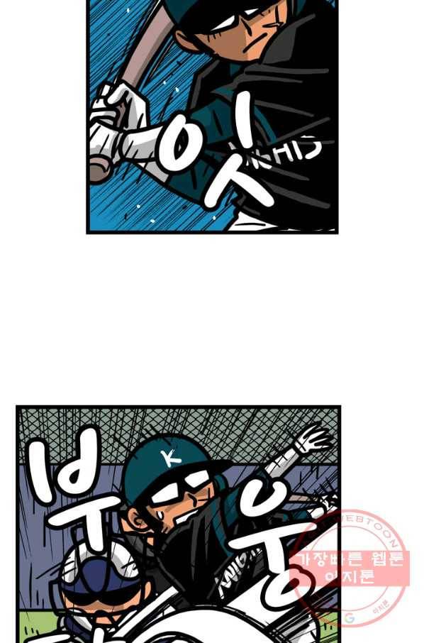 프로야구 생존기 221화 4