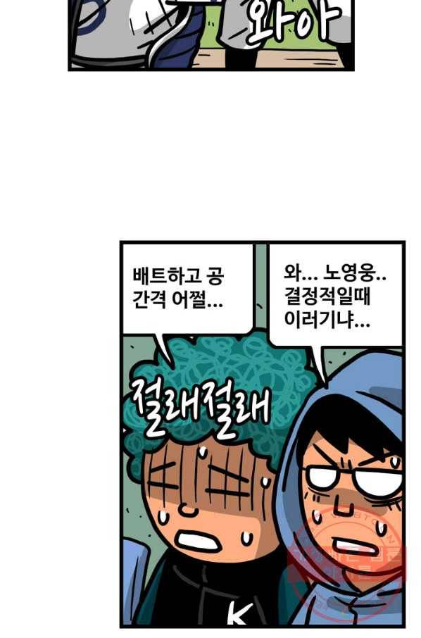프로야구 생존기 221화 6