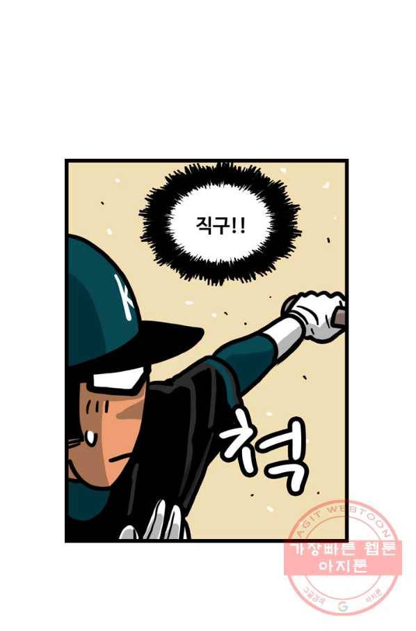 프로야구 생존기 221화 7