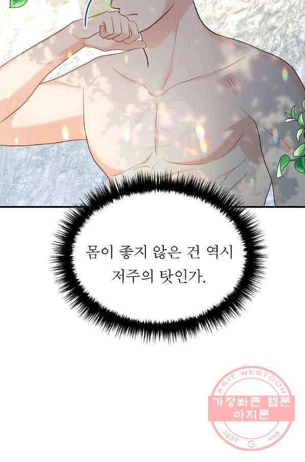 악한 기사 107화 12