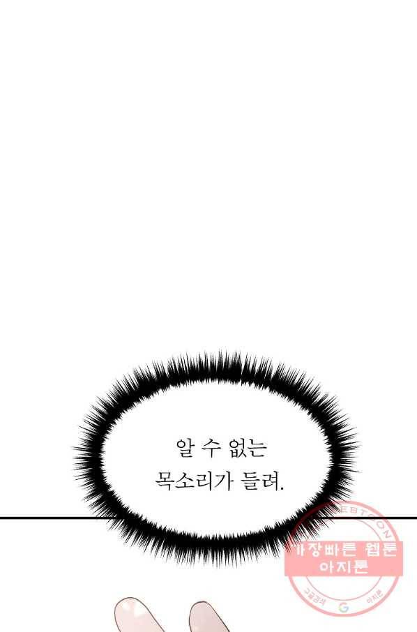 악한 기사 107화 13