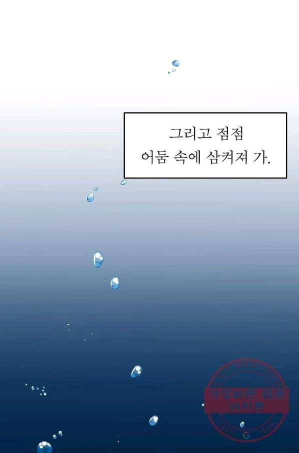 악한 기사 107화 15