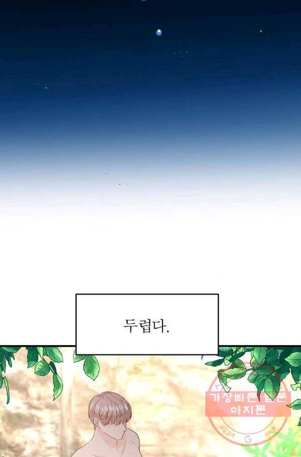 악한 기사 107화 17
