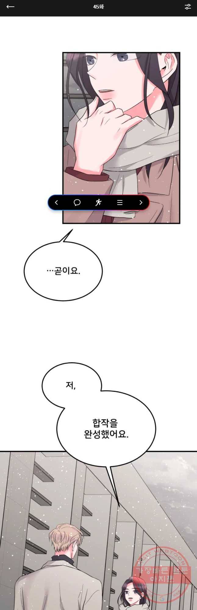 골드핸즈 45화 1