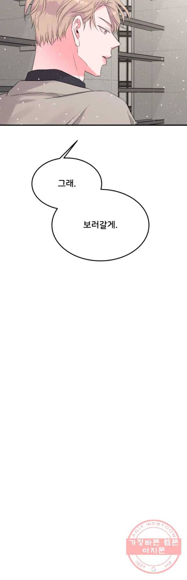 골드핸즈 45화 3