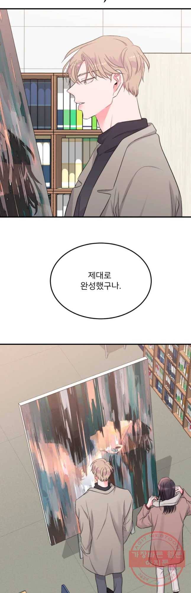 골드핸즈 45화 5
