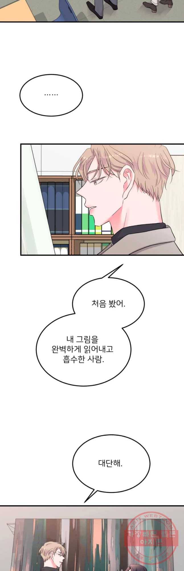 골드핸즈 45화 6
