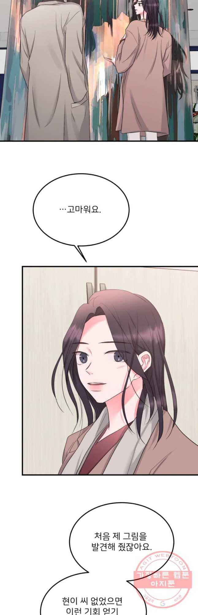 골드핸즈 45화 7