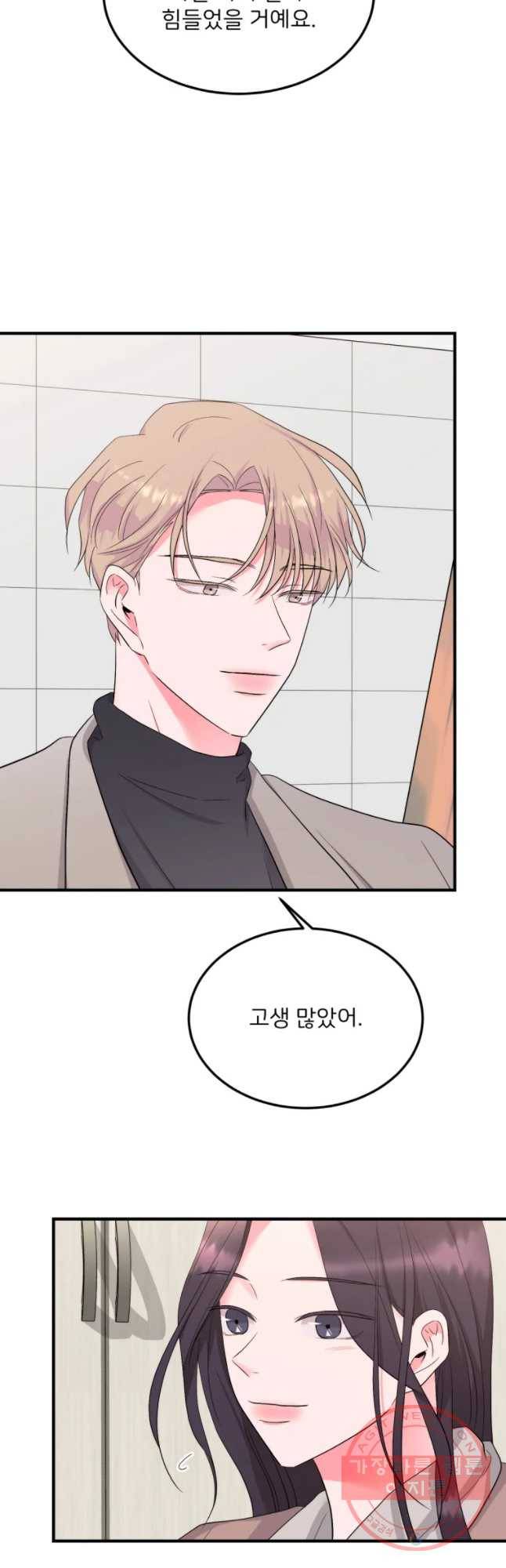 골드핸즈 45화 8