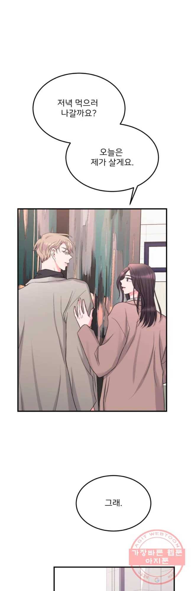 골드핸즈 45화 9