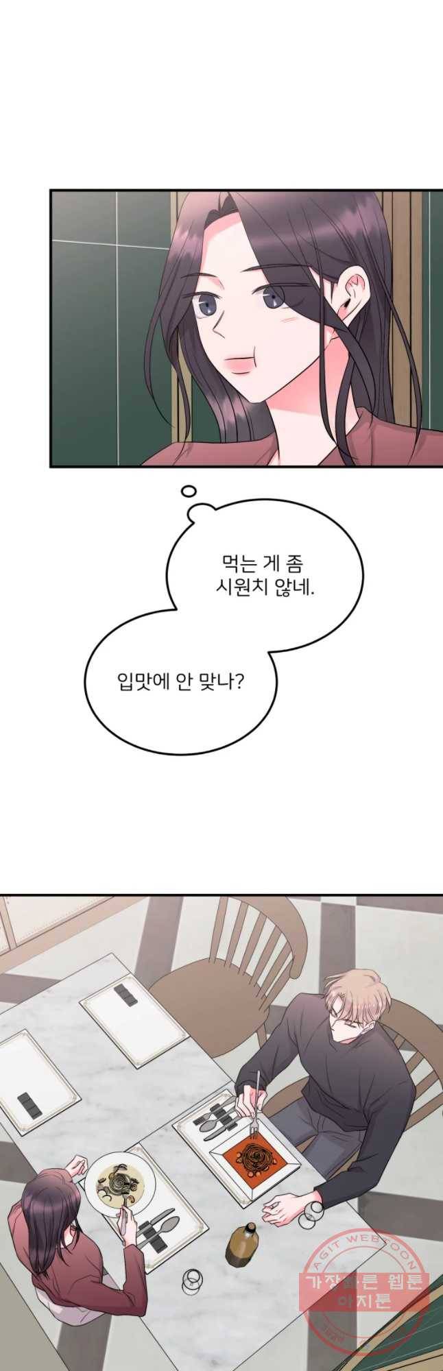 골드핸즈 45화 12