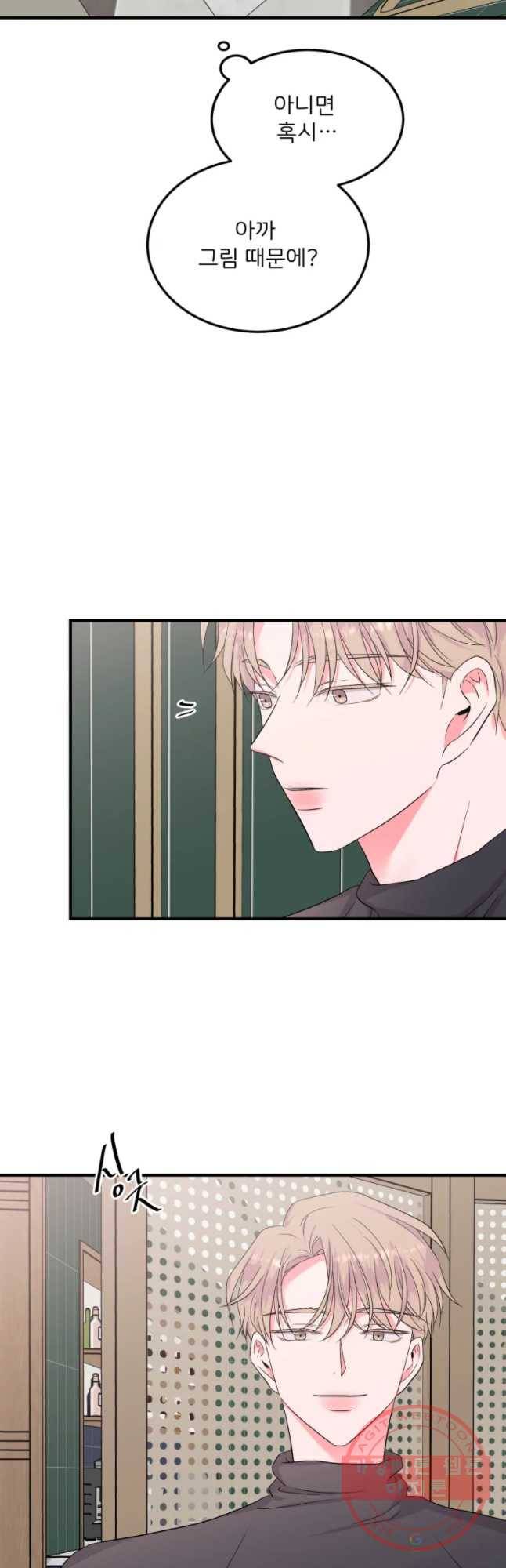 골드핸즈 45화 13