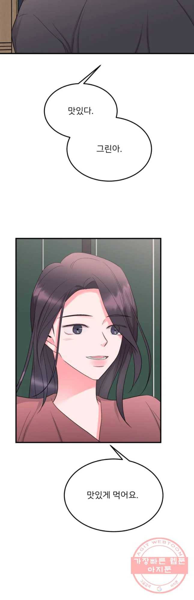 골드핸즈 45화 14
