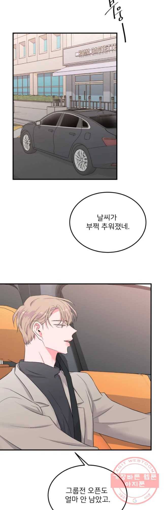 골드핸즈 45화 16