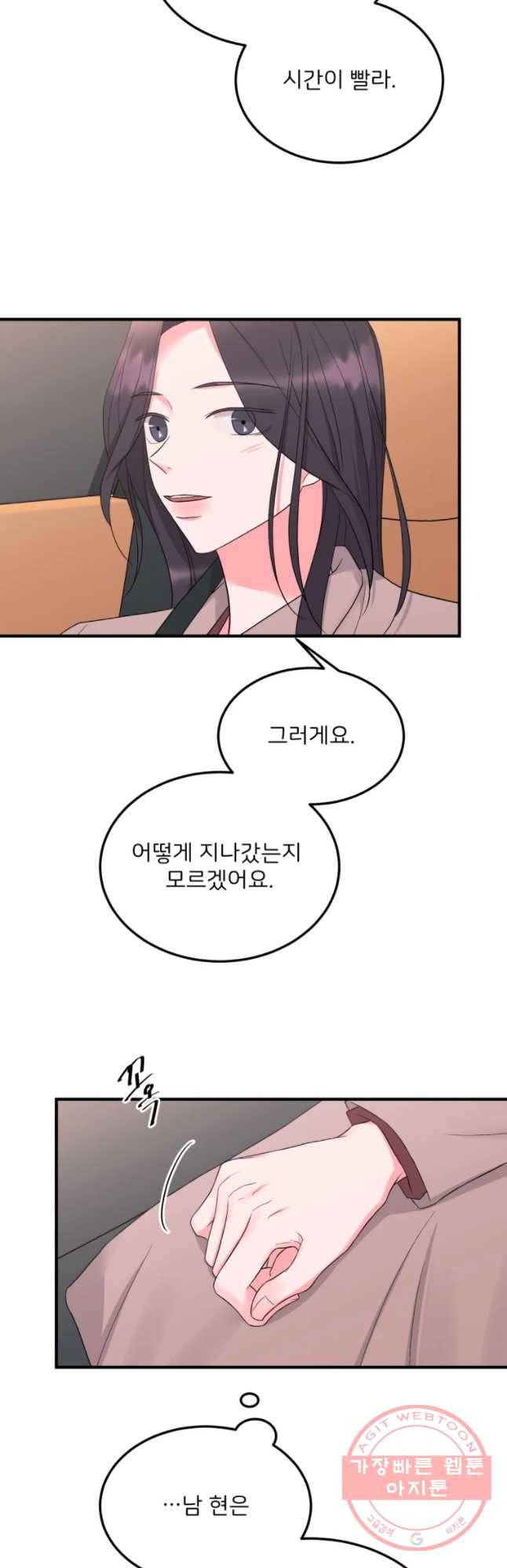 골드핸즈 45화 17