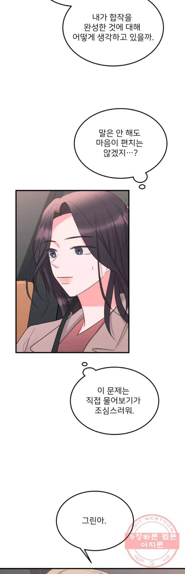 골드핸즈 45화 18
