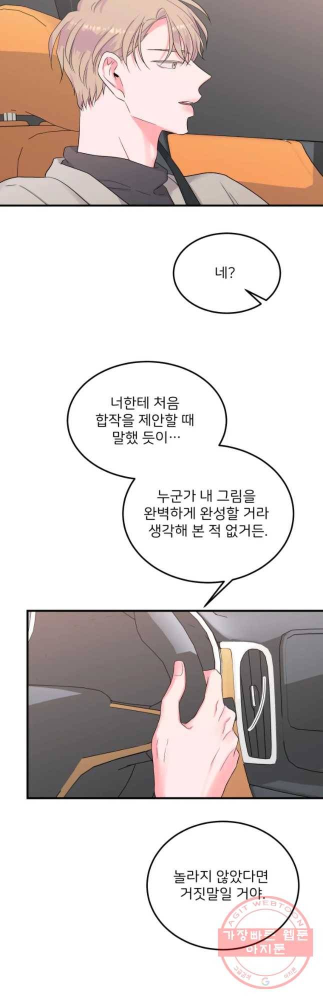 골드핸즈 45화 19
