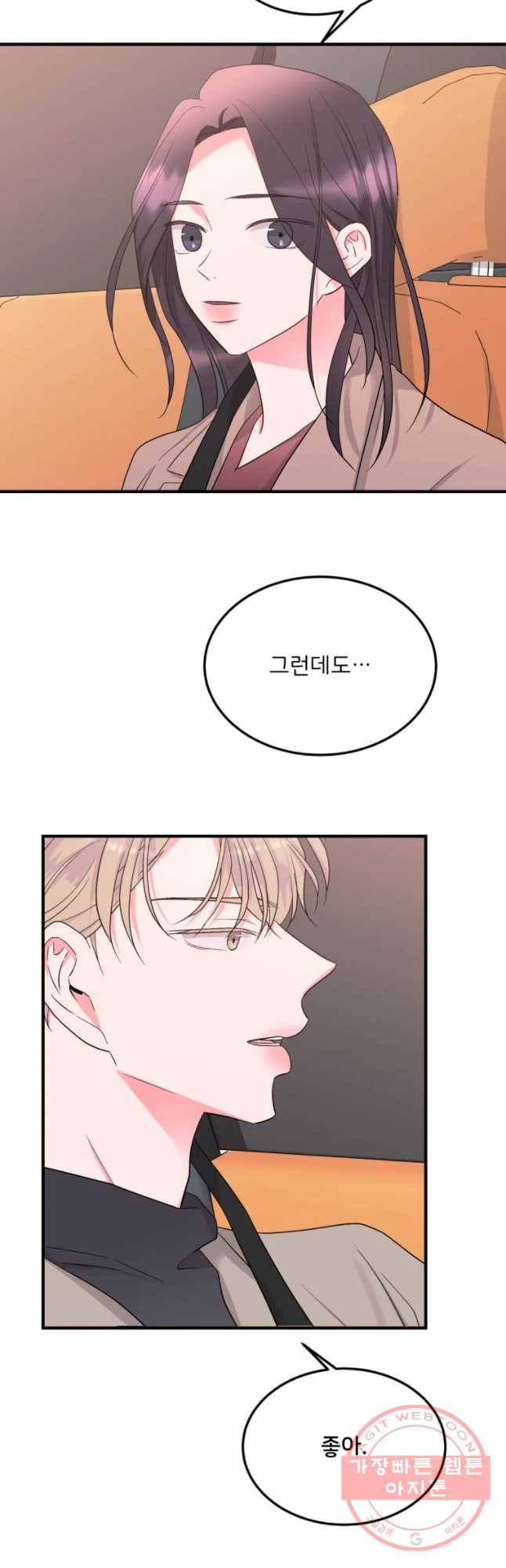 골드핸즈 45화 21