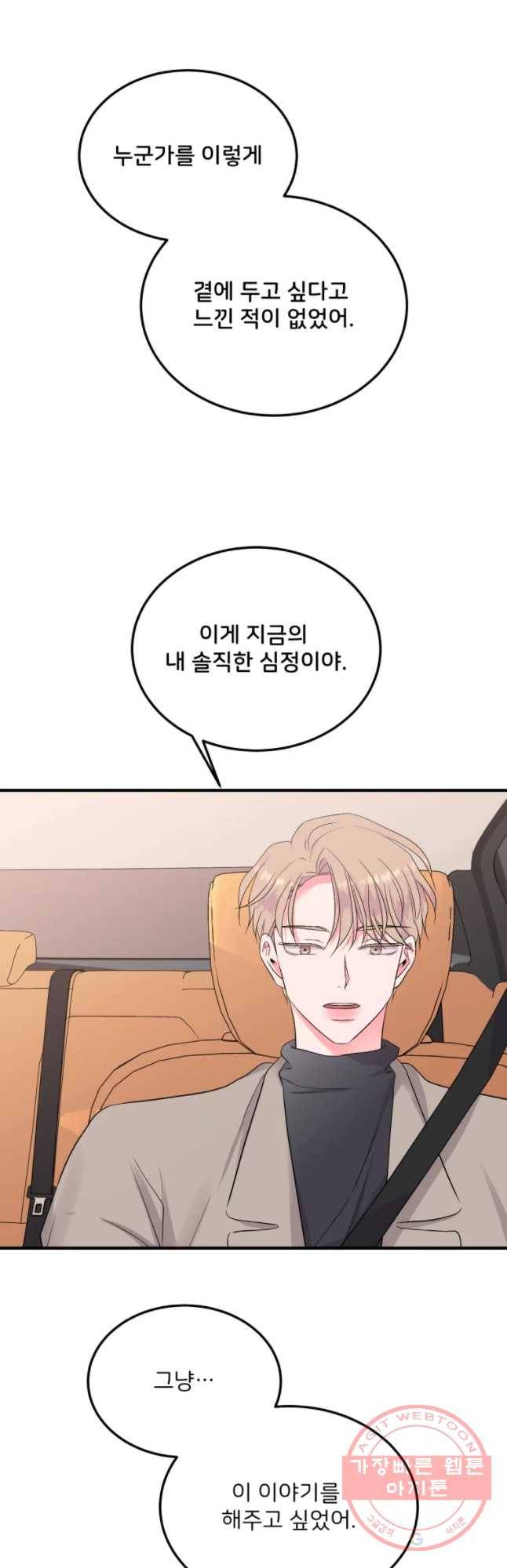 골드핸즈 45화 22