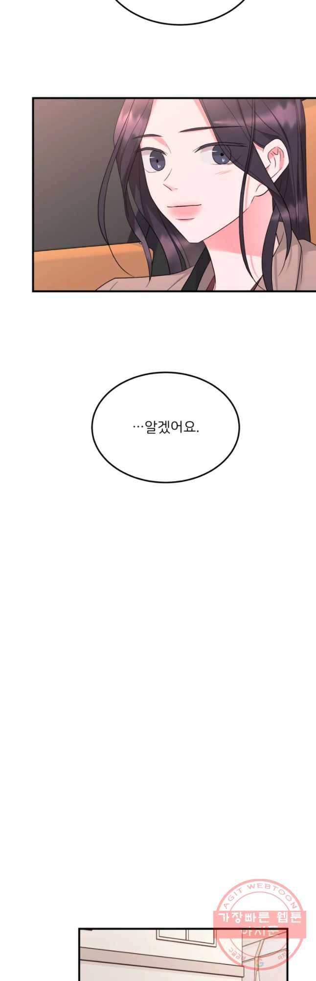 골드핸즈 45화 23