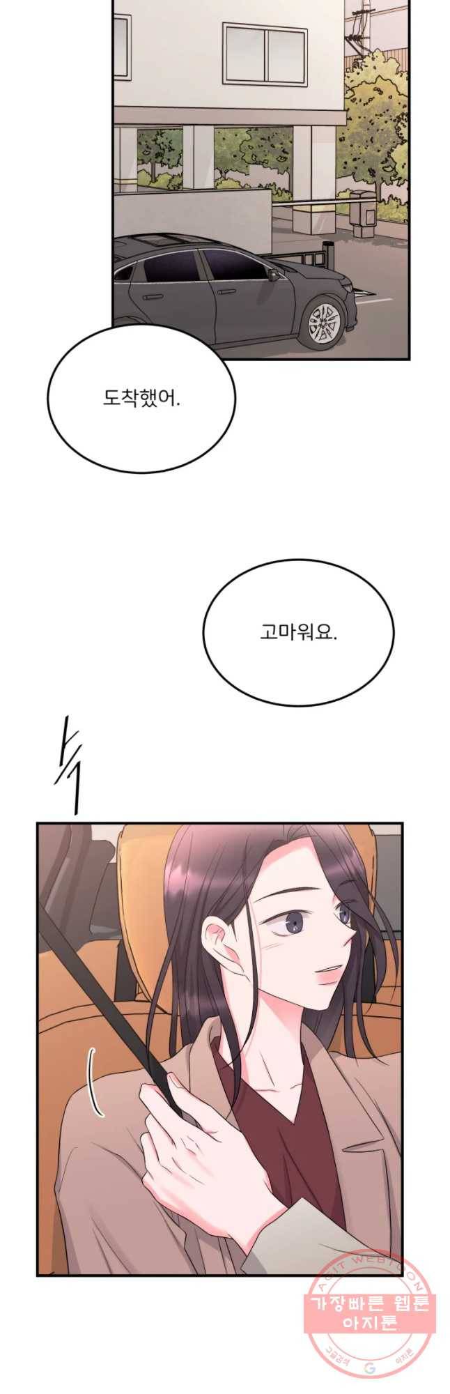 골드핸즈 45화 24