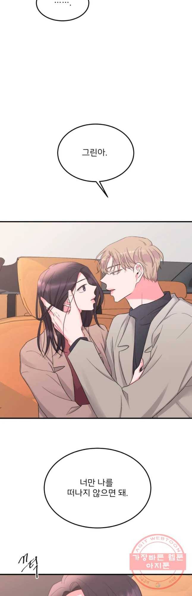 골드핸즈 45화 27