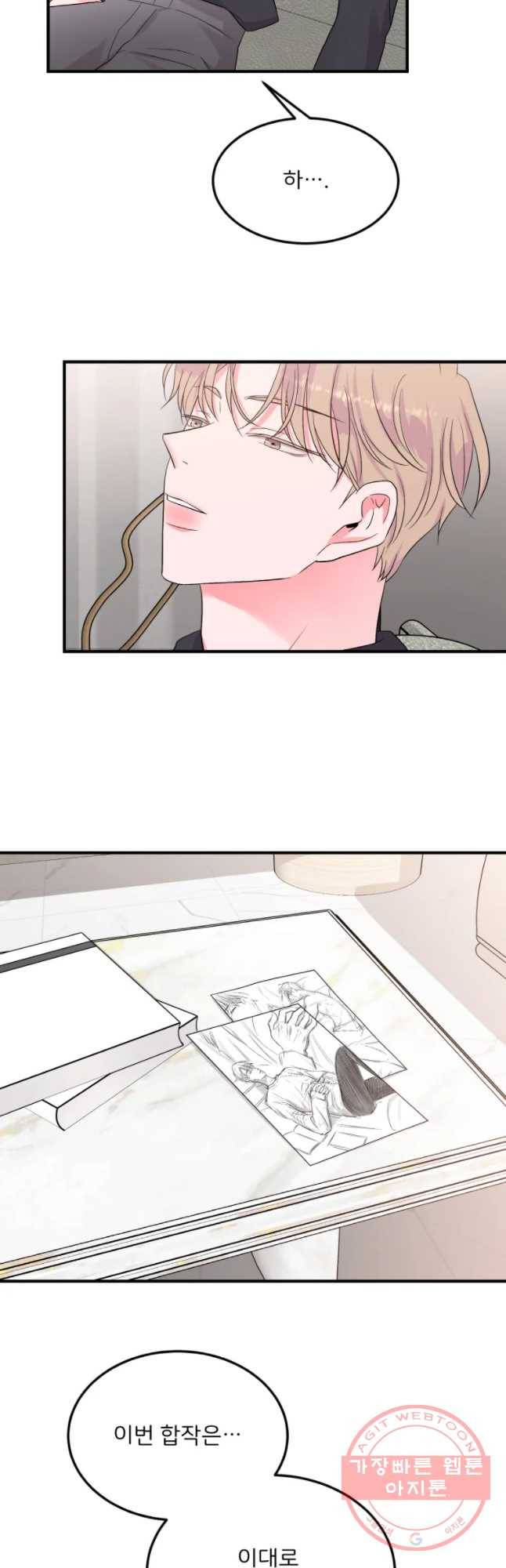 골드핸즈 45화 34